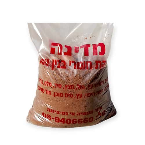 אדמת חמרה בשק, אדמה גננית איכותית המונעת הצפת שורשים מצד אחד, ומספקת בסיס עשיר ומזין לצמחייה אשר מותאמת לאקלים הישראלי במחיר משתלם.