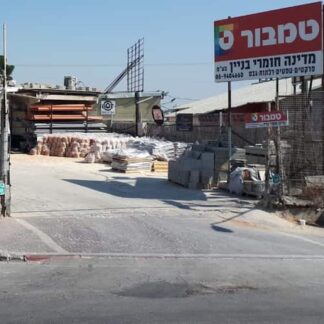 חומרי בניין