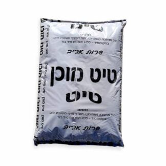 שק טיט מוכן חוסך לכם את הצורך בערבוב ידני של חול, מלט וסיד.