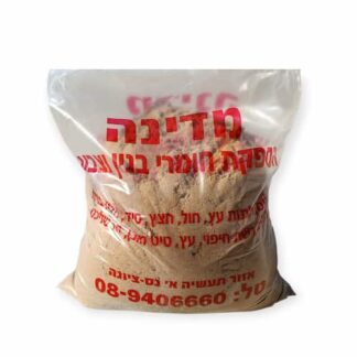 בונים משפצים אצלנו תמצאו שק חול זיפזיף לבניה במחיר מעולה