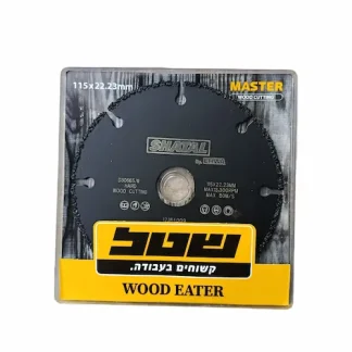 הכירו את Shatal Wood Eater דיסק יהלום "4.5 מקצועי לחיתוך עץ מבית שטל, דיסק יהלום מקצועי שתוכנן במיוחד עבור משחזות זווית בעל ביצועים ללא פשרות ועמידות גבוהה.