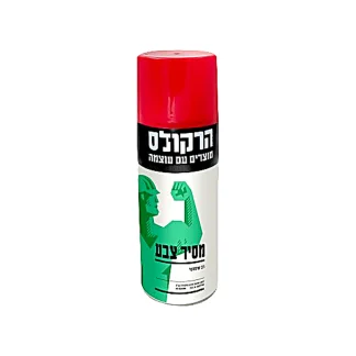 ספריי מסיר צבע הרקולס בנפח 400 מ"ל, ממיס שכבות צבע ישנות ומאפשר לקלף אותן בקלות ממתכת, מעץ וממשטחים קשיחים, מגיע גם לפינות ולפרופילים.