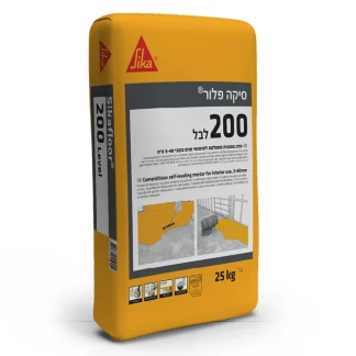 מדה מתפלסת סיקפלור 200 לבל של סיקה לפילוס רצפת בטון בפנים ובחוץ, עובי 3 עד 40 מ"מ, שק 25 ק"ג, תערובת צמנטית מועשרת בפולימרים.